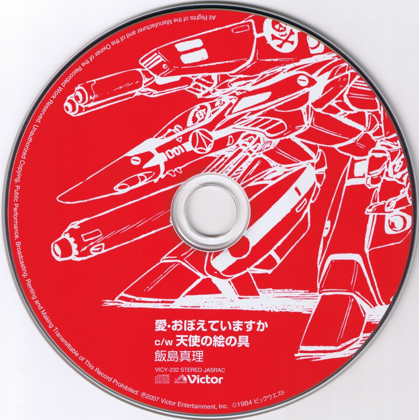 25TH ANNIVERSARY MACROSS MAXIMUM BOX! (2007) MP3 - Download 25TH
